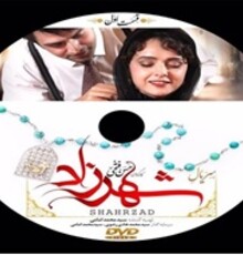 هاشم، پسرش و همسرش در پشت صحنه «شهرزاد»/ عکس 