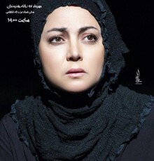 آخرین اجرای نمایش «مثل من مثل تو»