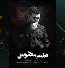 نیوشا ضیغمی با «هفت معکوس» در خانه‌ی هنرمندان