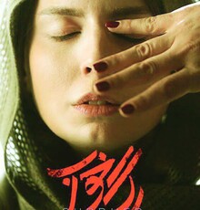 «رگ خواب» وارد شبکه ویدئویی می شود