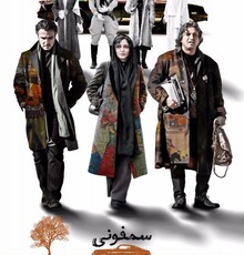 «سمفونی نهم» به روزهای پایانی فیلمبرداری رسید