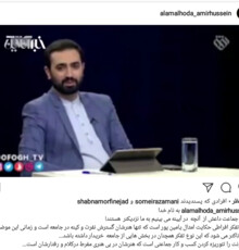 واکنش تند امیرحسین علم الهدی به اظهارات اخیر یامین پور
