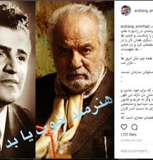 واکنش متفاوت ارژنگ امیرفضلی به سانسور ناصر ملک‌مطیعی در تلویزیون