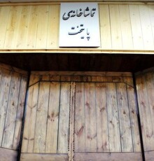 تماشاخانه پایتخت تیرماه میزبان ۳ اثر
