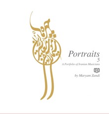 چهره‌های موسیقی ایران در گالری ایوان