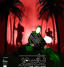 دغدغه‌ی انیمیشن فقط عرضه است