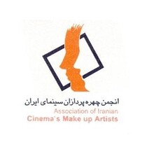 انتخاب هیات مدیره انجمن صنفی چهره پردازان سینما