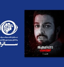 برخورد ساترا با ۱۷ رسانه منتشرکننده غیرمجاز فیلم «دیدن این فیلم جرم است»