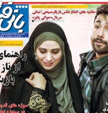 نام گذاری تالار اجتماعات به نام مهین اسکویی
