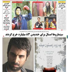 شماره بعدی بانی فیلم چهارشنبه هشتم آذر منتشر می شود