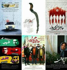 شروع نسبتا خوب اکران نوروزی