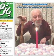آنونس سریال «عمودی ها» را تماشا کنید