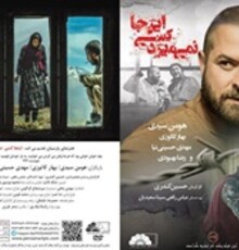 «اینجا کسی نمی‌میرد» به شبکه نمایش خانگی آمد