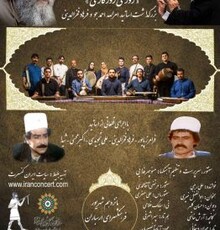 گروه «نوای باستان» روی صحنه می‌رود