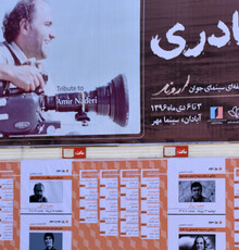 تجلیل از امیر نادری در جشنواره اروند