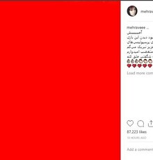 واکنش مهراوه شریفی‌نیا به برد پرسپولیس به عنوان یک هوادار متعصب | عکس