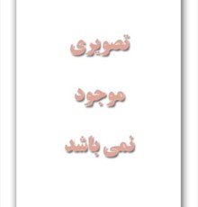 تازه‌ترین تصویر از سریال «بدنام» منتشر شد