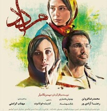 «مرداد» در فرهنگسرای ابن سینا اکران و نقد می شود