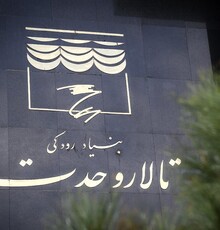 «سهروردی» و «سرباز ساده دل» اجرای خود را از سر می‌گیرند