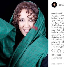 حمایت باران کوثری از پانته‌آ بهرام با انتقاد از صداوسیما