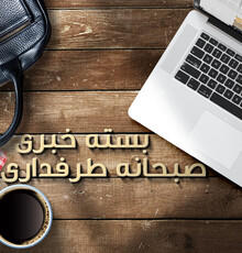 بسته کامل خبری صبحانه ورزشی طرفداری ۱۴۰۰/۵/۱۴؛ از طلای محمدرضا گرایی تا نقره علی داوودی