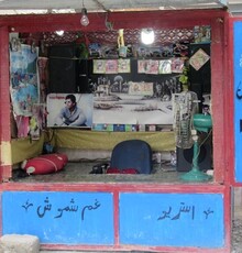 نمایش و نقد «واریته بلوچی» در کانون فیلم سینماحقیقت