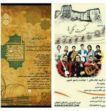 تالار اندیشه از «ملکی‌ها» و «سنا» میزبانی می‌کند