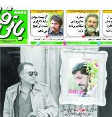 دعوت محمدرضا هدایتی برای تماشای فیلم سینمایی «مالیخولیا»