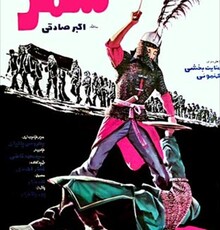 پیام احمدی‌نیا: با «شمر» از کلیشه‌ها عبور کردم