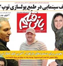 ترانه خوانی جواد یساری برای «دشمن زن» قانونی شد!
