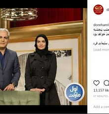 میترا حجار به «دورهمی» می‌آید