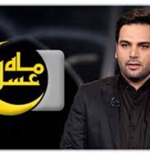 «ماه عسل» علیخانی یک شنبه روی آنتن نمی‌رود