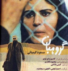 نگاهی به فیلم سینمایی «شاه‌نقش»؛ وقتی میز و قدرت، آلودگی می‌آورد…