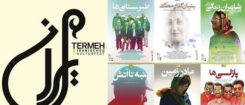 نمایش مستندهای «کارستان» در جشنواره ترمه مونیخ