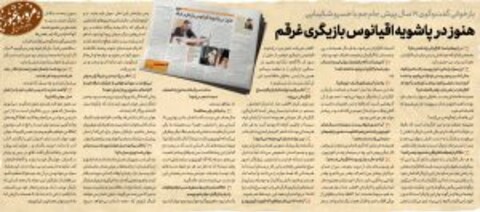 هنوز در پاشویه اقیانوس بازیگری غرقم/ بازخوانی گفت و گویی قدیمی با خسرو شکیبایی