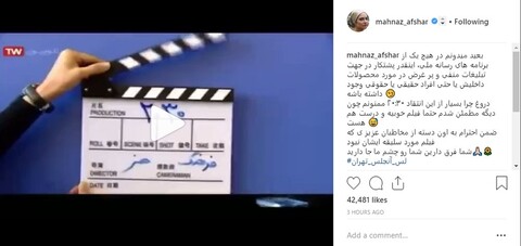 انتقاد مهناز افشار از تبلیغات منفی بخش خبری ۲۰:۳۰ برای «لس‌آنجلس تهران»