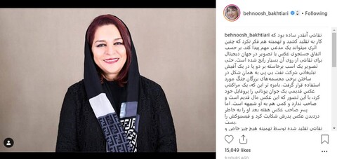 واکنش دیرهنگام بهنوش بختیاری به حواشی نمایشگاه تهمینه میلانی
