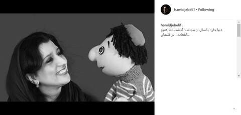 دل‌نوشته حمید جبلی برای سالگرد درگذشت عروسک‌گردان کلاه قرمزی