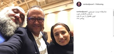 عکسی که رامبد جوان پس از درگذشت لوون هفتوان به اشتراک گذاشت