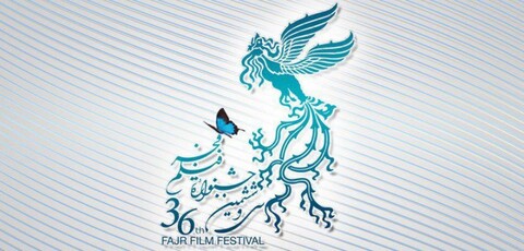 اعلام نامزدهای فیلم فجر پس از اکران آخرین فیلم سینمای رسانه