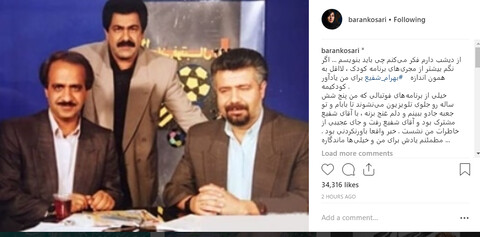 نوشته احساسی باران کوثری برای درگذشت بهرام شفیع