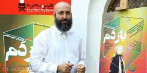 خوشحالم که امروز لوگوی هنروتجربه را روی اثرم دارم