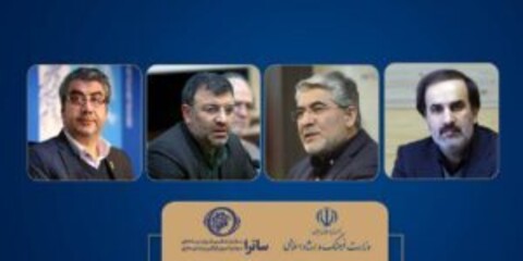 نمایندگان جدید وزارت ارشاد در شورای صدور مجوز ساترا معرفی شدند