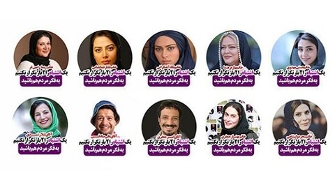 سوءاستفاده غیراخلاقی از تصاویر هنرمندان