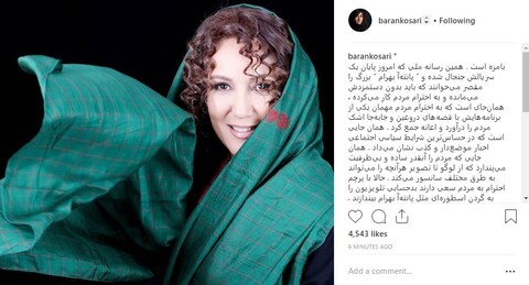 حمایت باران کوثری از پانته‌آ بهرام با انتقاد از صداوسیما