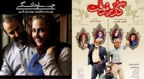 حضور پررنگ دو فیلم ایرانی در جشنواره‌ای در آمریکا