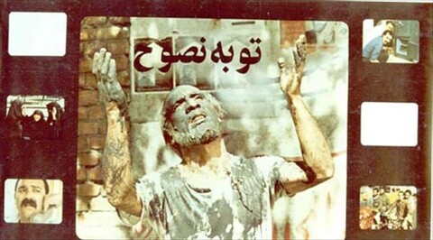 توبه نصوح  