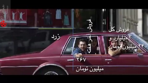 «زرد» در آستانه درآمد سه و نیم میلیاردی در گیشه