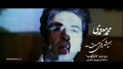  انتشار موزیک‌ویدئو محمد معتمدی در آغاز اکران «دارکوب» 