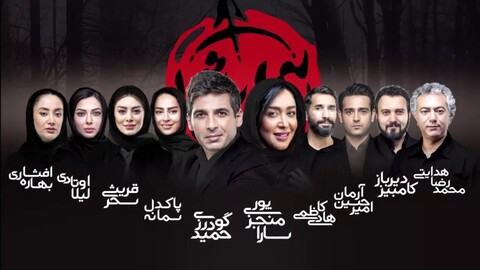 «سیزده شمالی» جایگزین «شهرزاد»